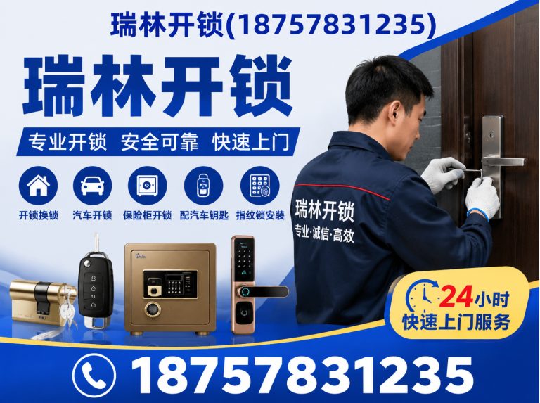 婺城区义乌防盗门开锁展示图